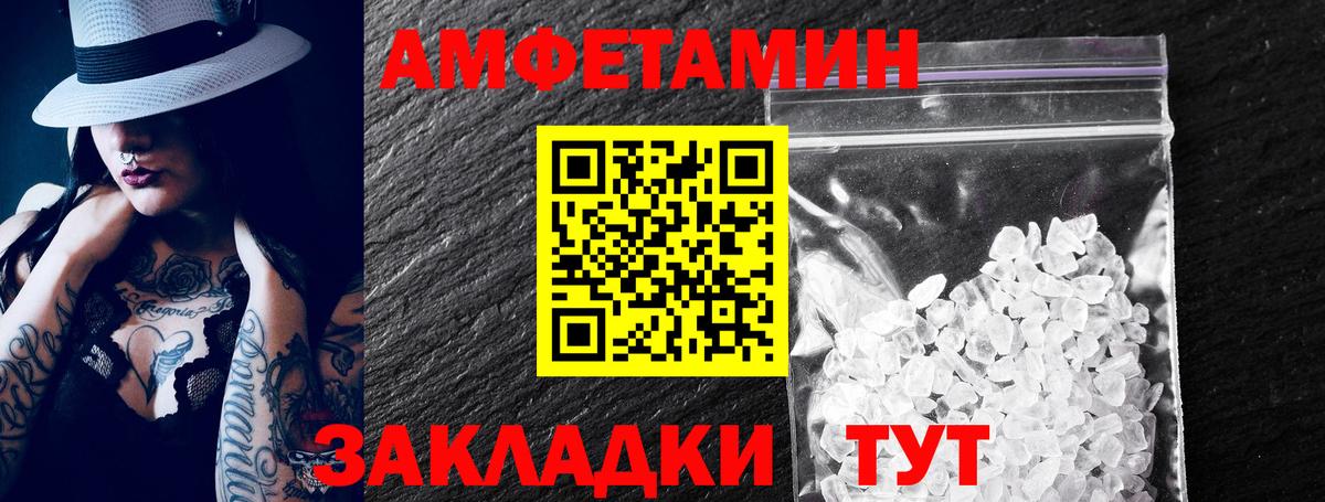 Amphetamine  Вход с VPN  Соль-Илецк  Амфетамин Розовый 