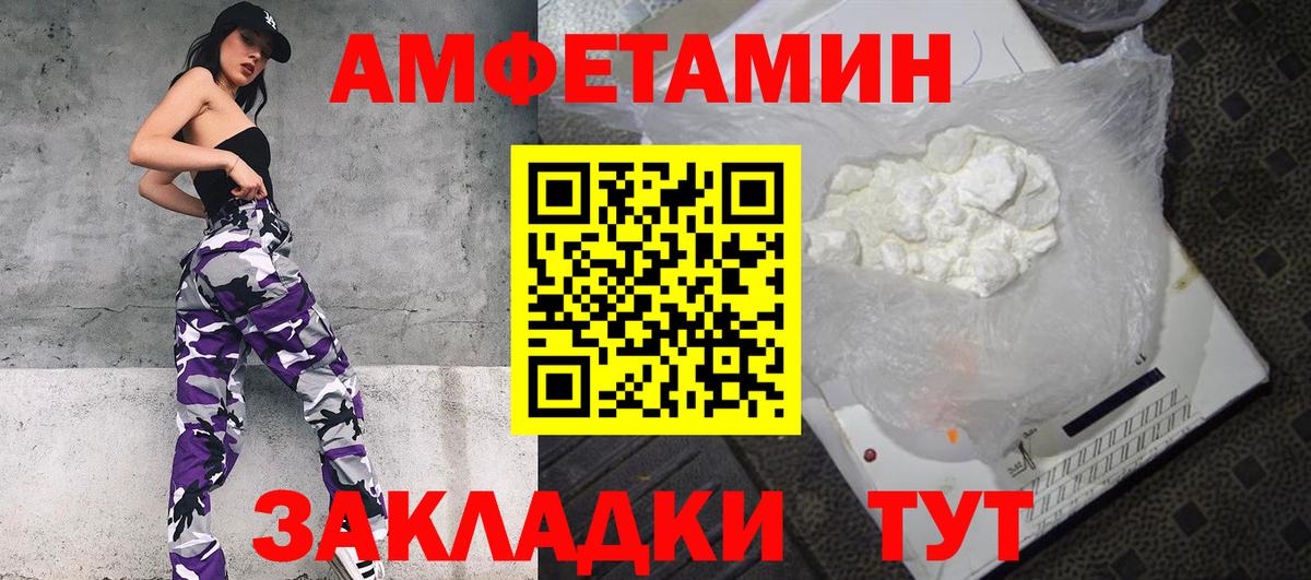 Amphetamine VHQ Соль-Илецк