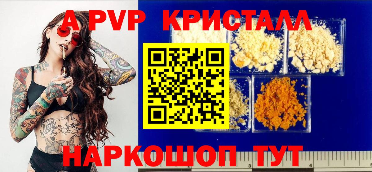 Alpha PVP кристаллы Соль-Илецк