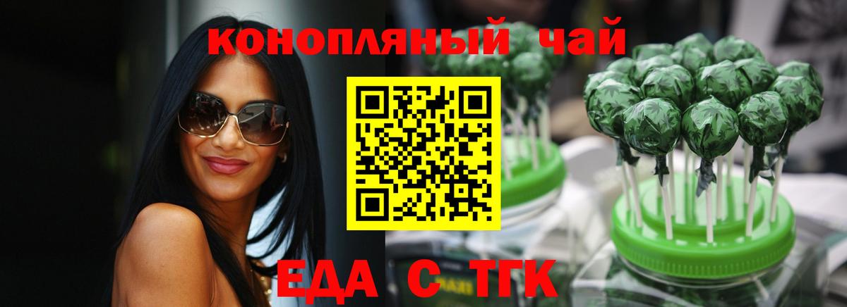 Соль-Илецк  Cannafood марихуана  Вход с VPN 