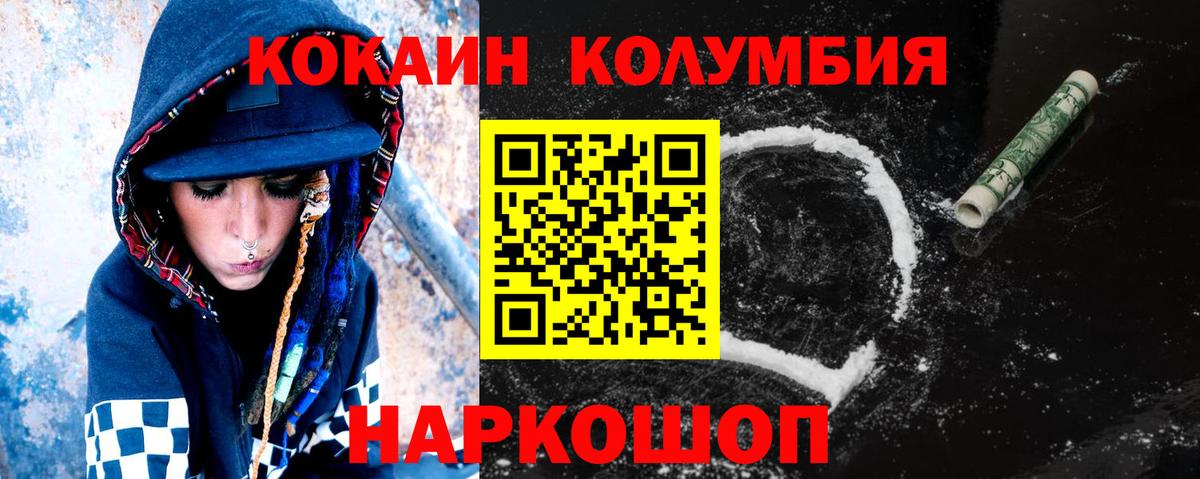 COCAIN VHQ Соль-Илецк