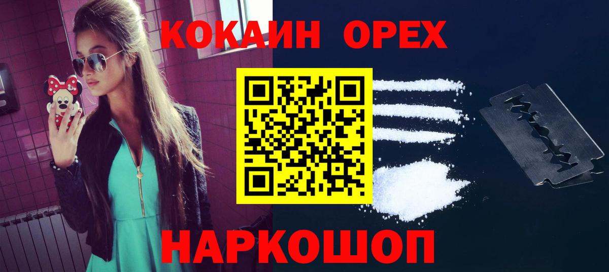 КОКАИН 97%  Кокаин Боливия  Cocaine  Вход с VPN  Соль-Илецк 
