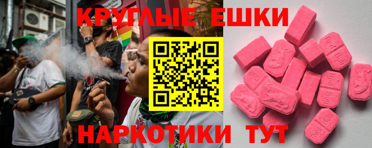 Ecstasy TESLA  Вход с VPN  Экстази  Соль-Илецк 