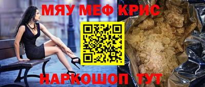 мефедрон мука Новоалександровск
