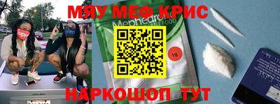 мефедрон мука Новоалександровск