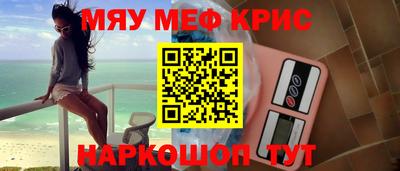 мефедрон мука Новоалександровск