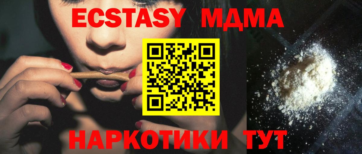 МДМА молли Соль-Илецк