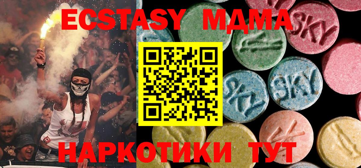 MDMA Molly  Вход с VPN  MDMA  Соль-Илецк  MDMA VHQ 