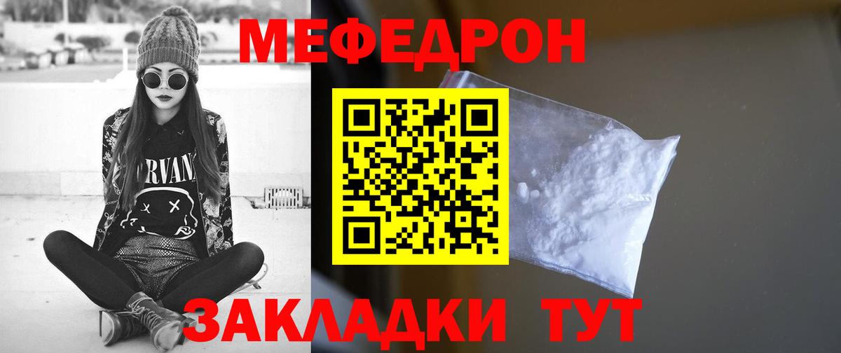 МЕФ мука Соль-Илецк