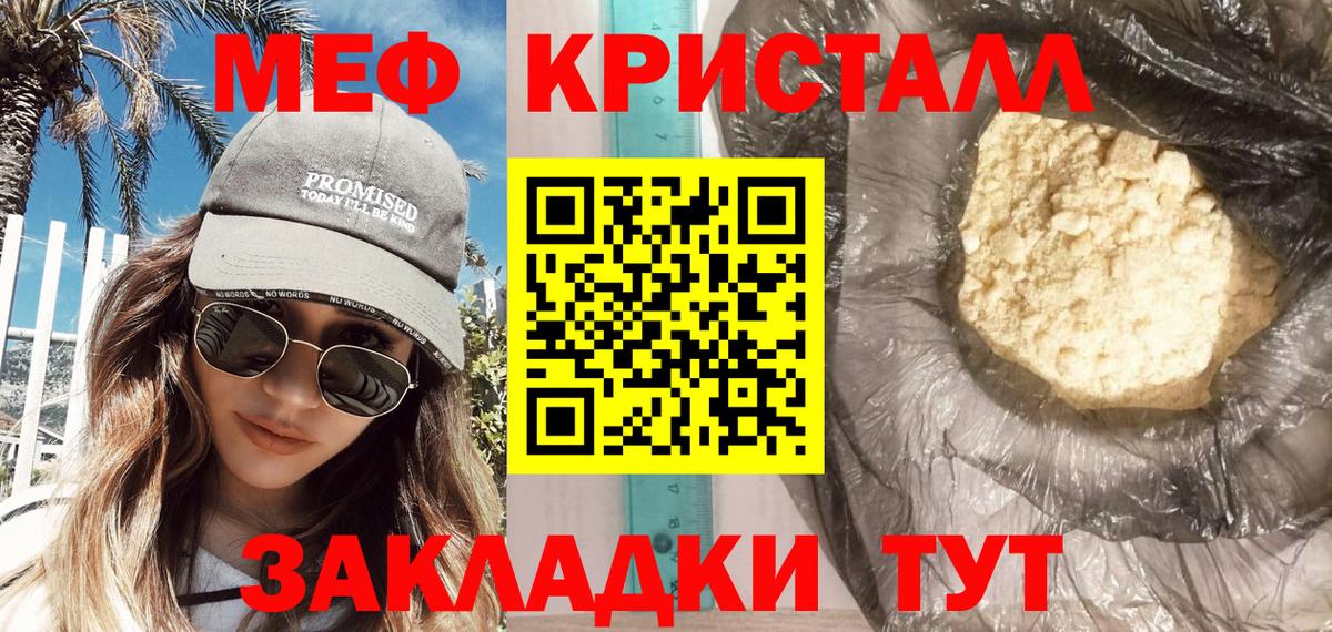 наркошоп  Мефедрон VHQ  Вход с VPN  Соль-Илецк  Мефедрон VHQ  Мефедрон 