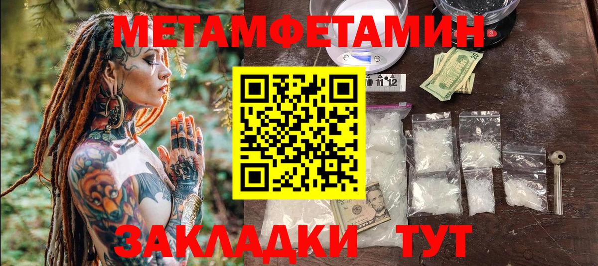 МЕТАМФЕТАМИН витя Соль-Илецк