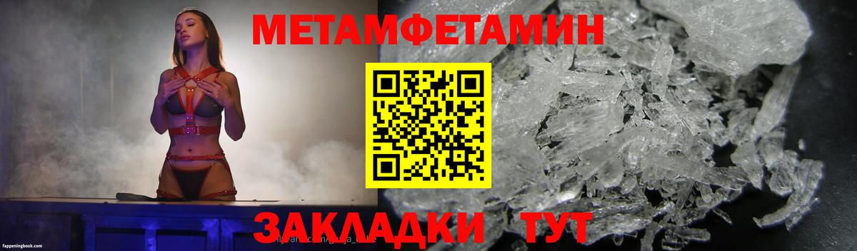 Соль-Илецк  МЕТАМФЕТАМИН Methamphetamine  Вход с VPN 