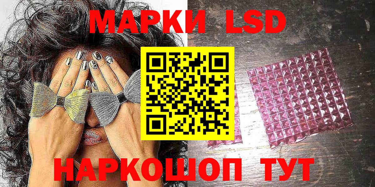 Соль-Илецк  Марки NBOMe 1,8мг  Вход с VPN 