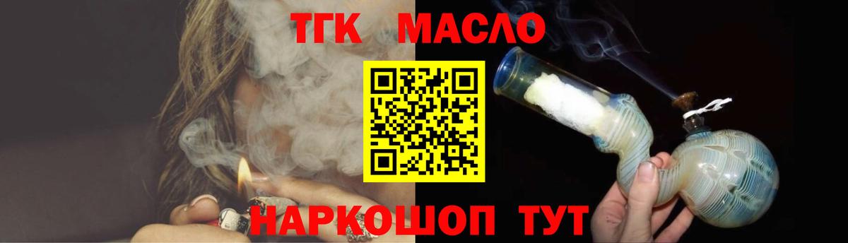 ТГК гашишное масло  ТГК Wax  Соль-Илецк  Вход с VPN 