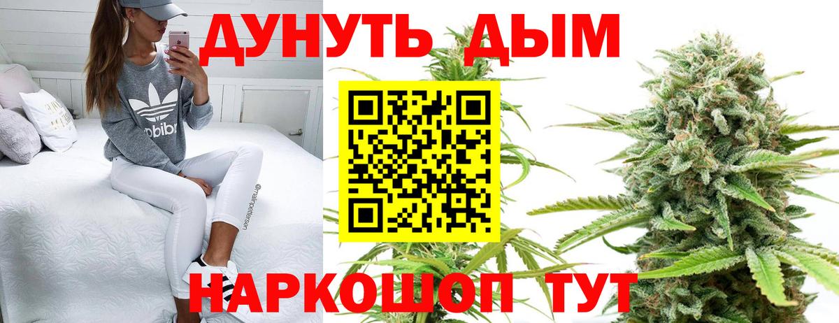 Соль-Илецк  Конопля сатива  Канабис SATIVA & INDICA  Вход с VPN 